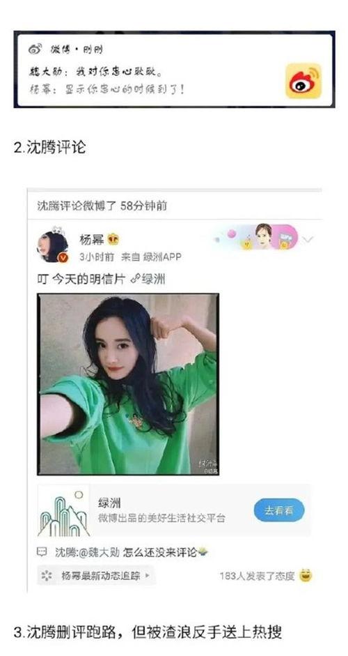 吃瓜娱乐账号配音,揭秘娱乐圈幕后那些事儿